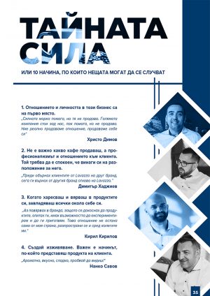 fusion magazine teambuilding lavazza (14)